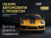 Средства для первоначального взноса от Оками!