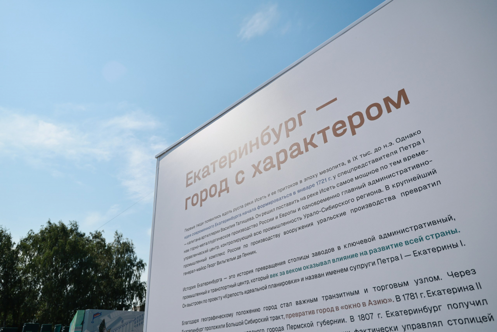 СКМ Х ЕКБ: новый раздел на сайте