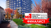Жилой комплекс Repin Towers стал финалистом конкурса ТОП-10 лучших региональных объектов для жизни, отдыха и инвестиций рейтинга премии «Рекорды Рынка Недвижимости 2023»