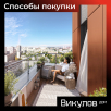Акции марта Викулов