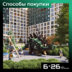 Акции марта Б.26