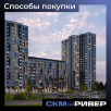 Акции марта СКМ Ривер