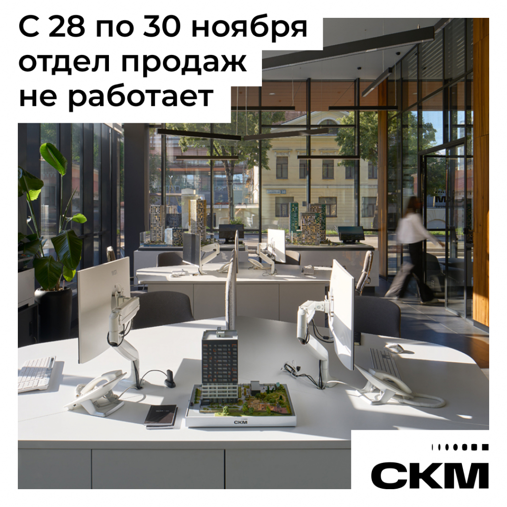 График работы отдела продаж